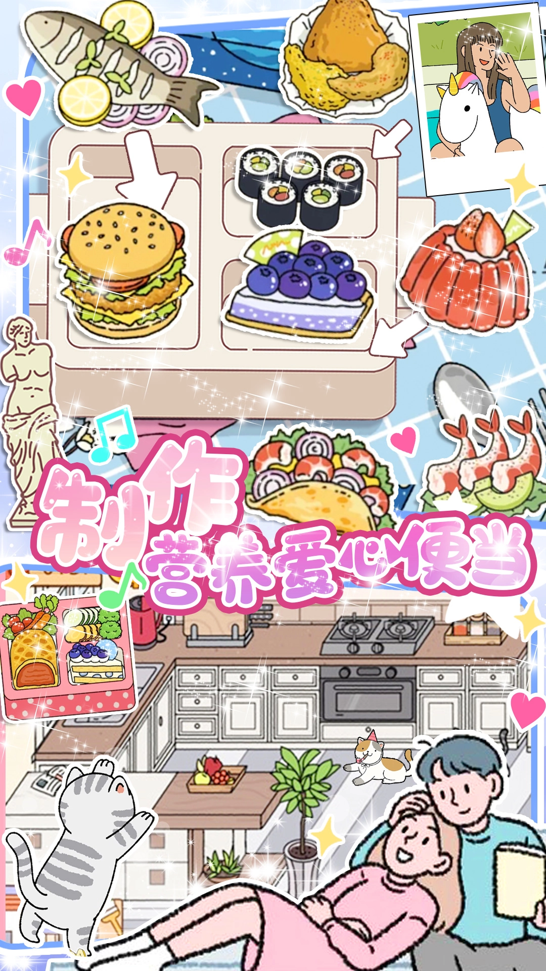 小屋爱情游戏图2