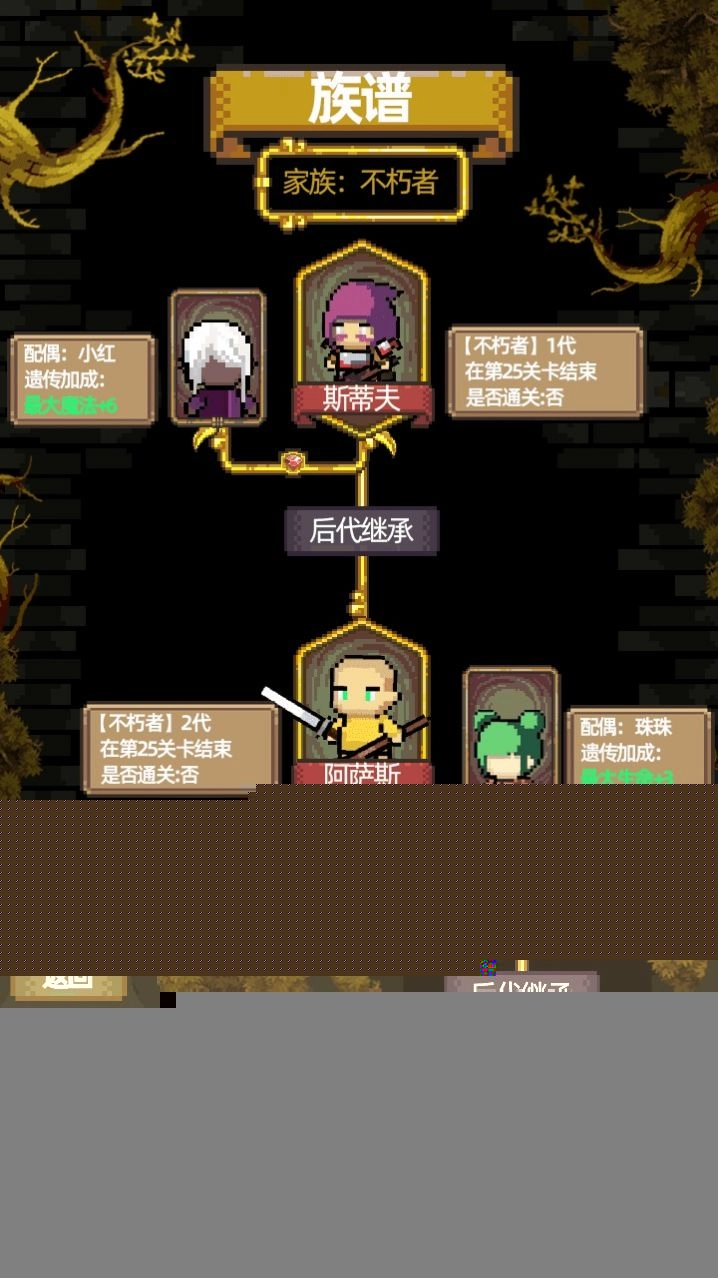 家族传说游戏最新版图5