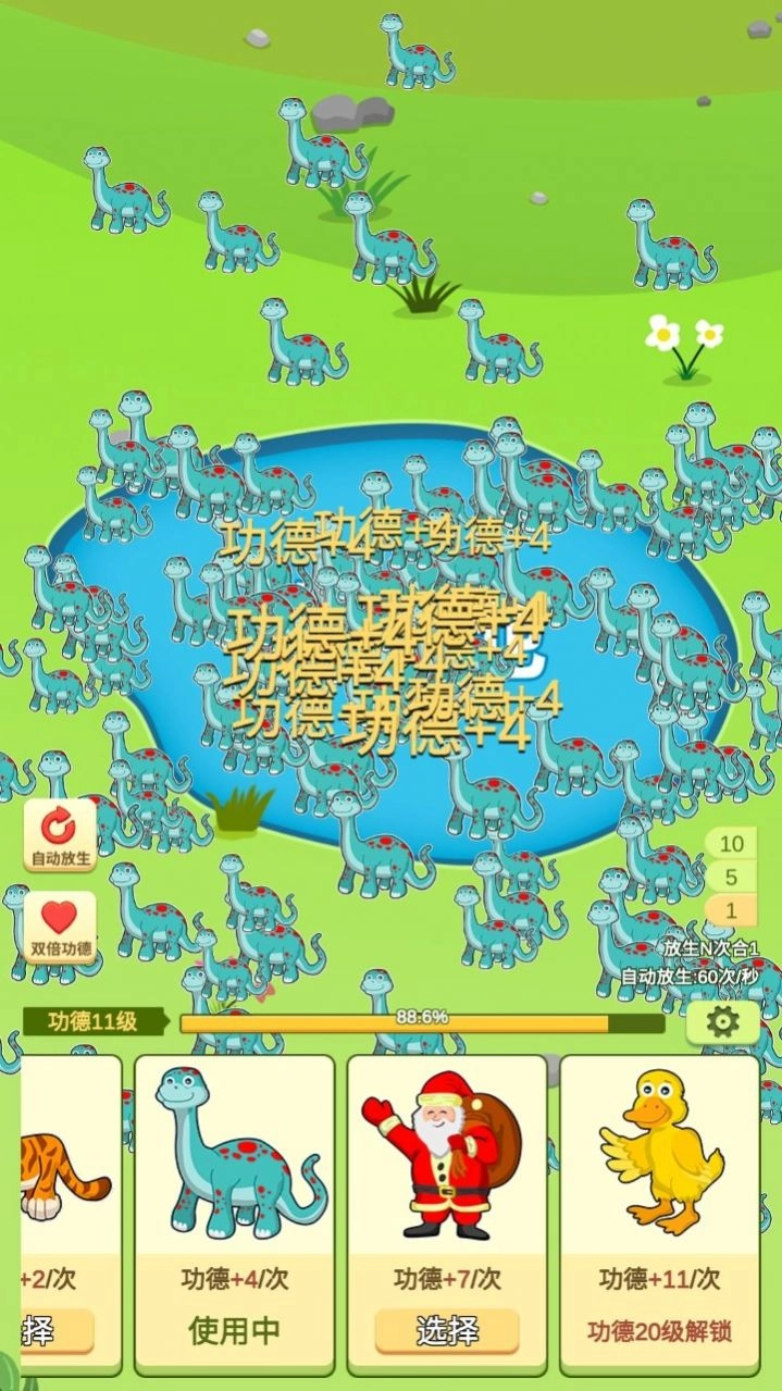 放生模拟器游戏安装图2