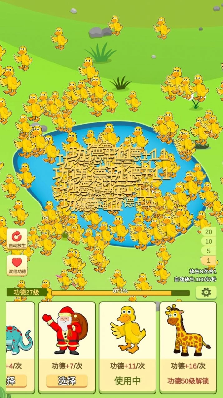 放生模拟器游戏安装图3