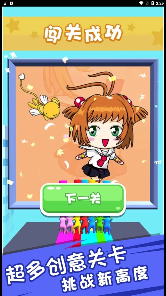 追风跑酷游戏安装图4