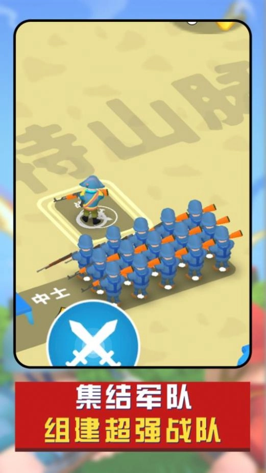 兵人战争模拟游戏图1