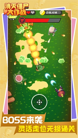 消灭僵尸大作战手机版图3