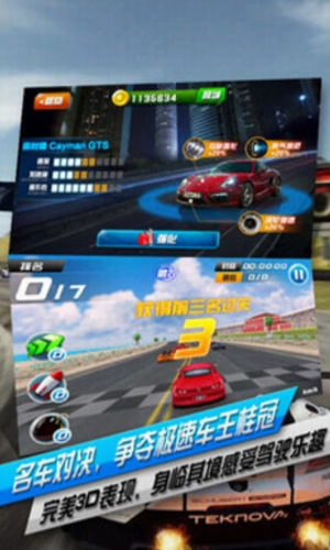 无限飞车游戏图1