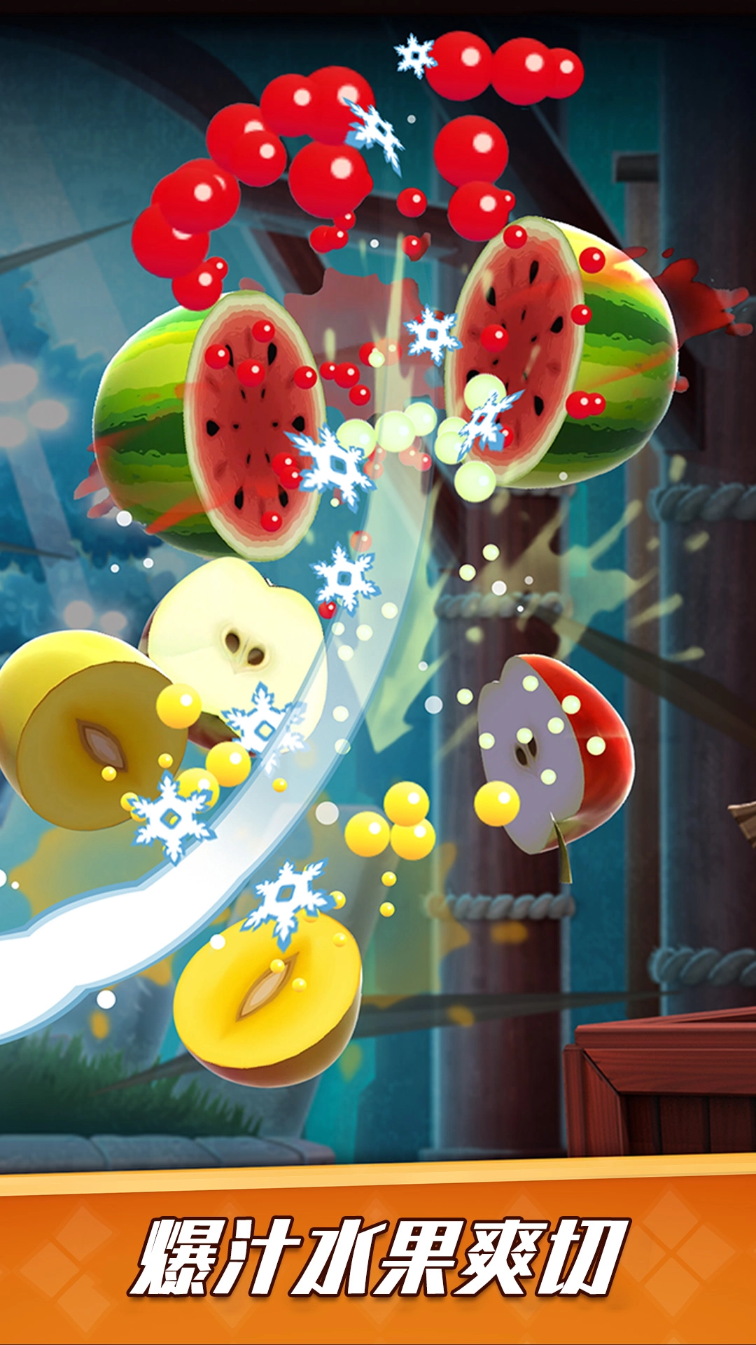 剑仙切切切游戏安装图1