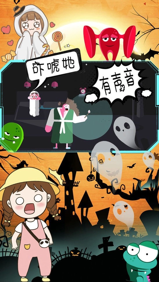 米加世界惊险鬼屋最新版图2