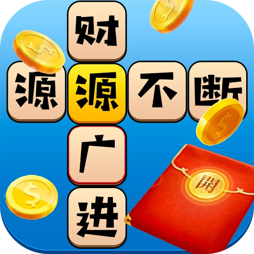 高歌成语小达人游戏