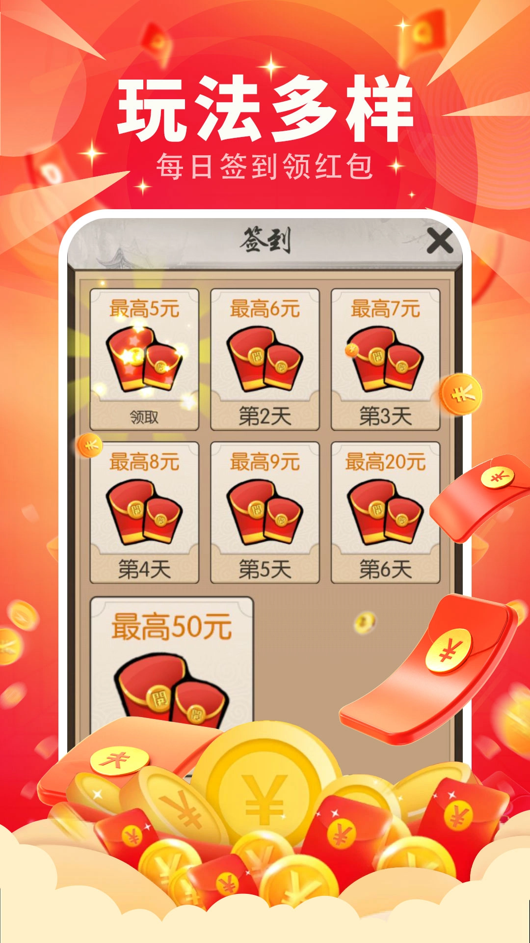 高歌成语小达人游戏图3