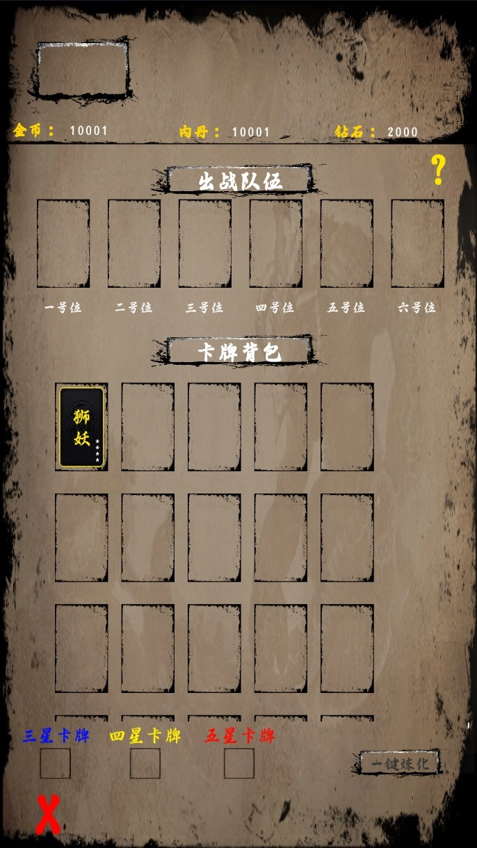 文字山海游戏安装图1