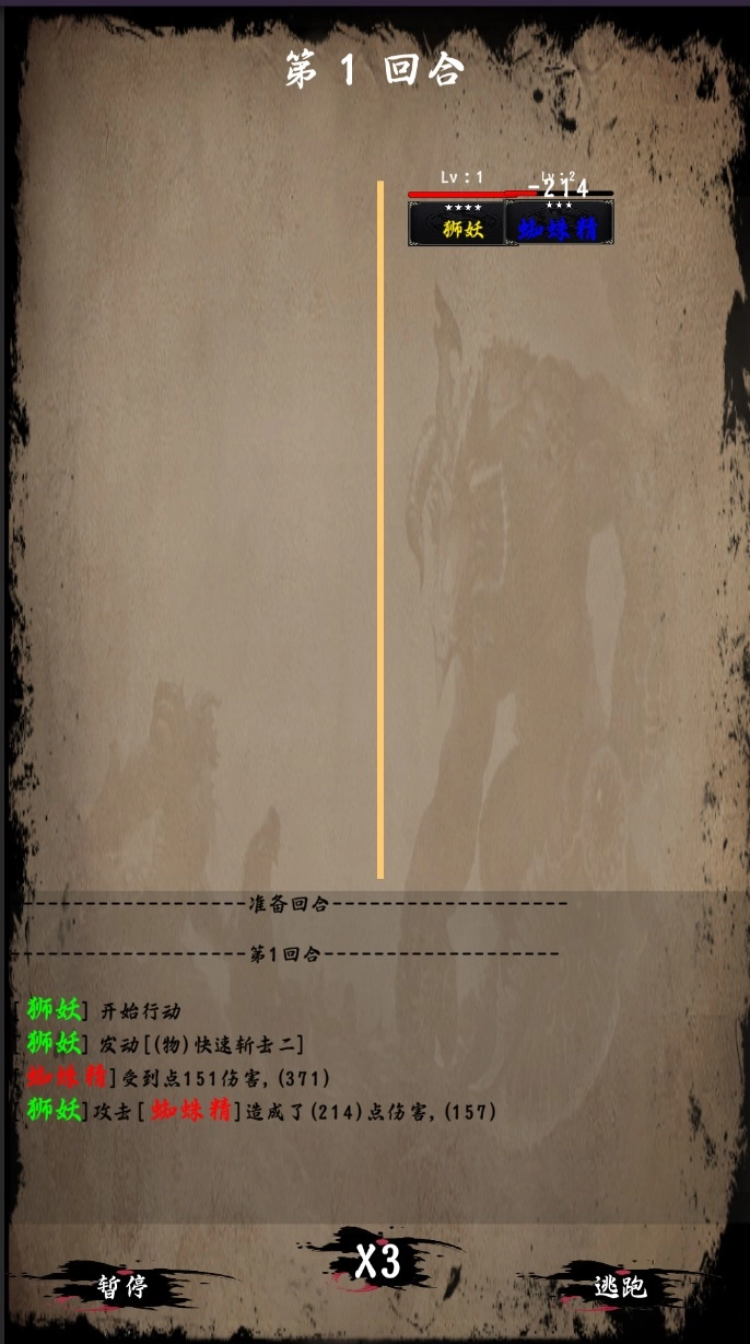 文字山海游戏安装图3