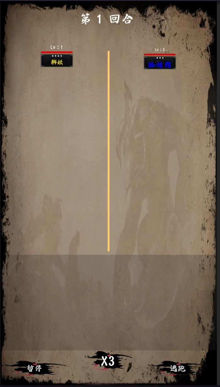 文字山海游戏安装图4