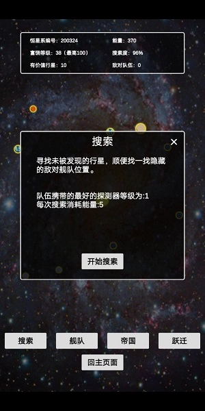 文字星际安卓版图1