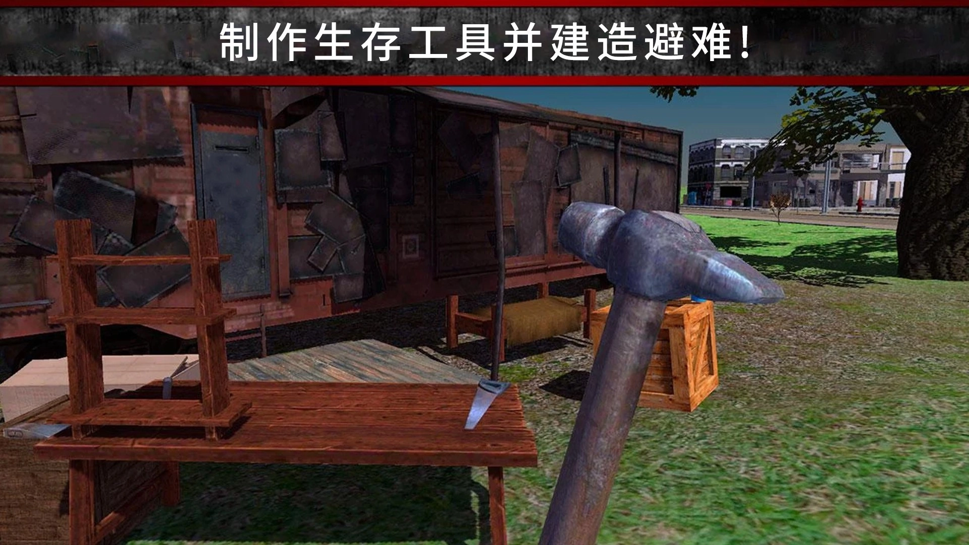 荒野流浪记游戏安装截图5