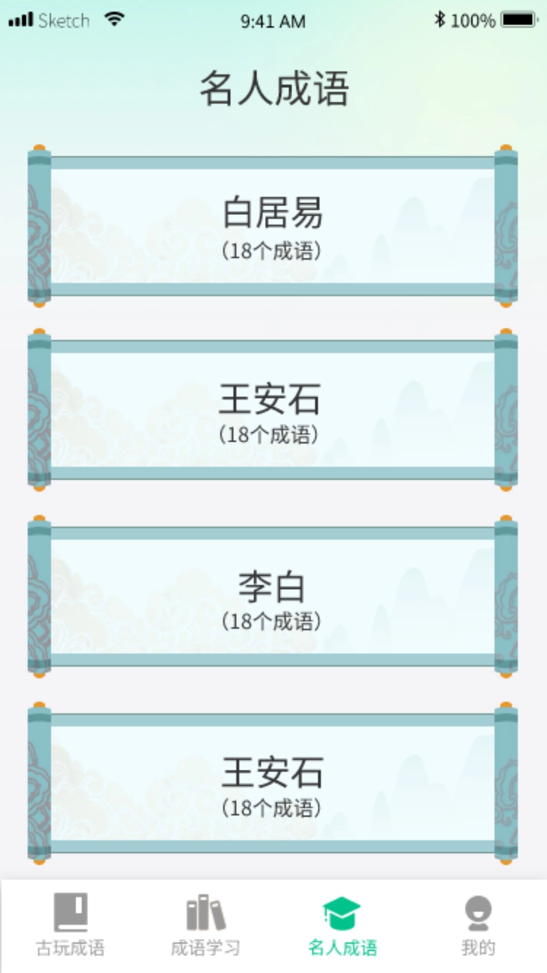 成语掌中宝红包版图2