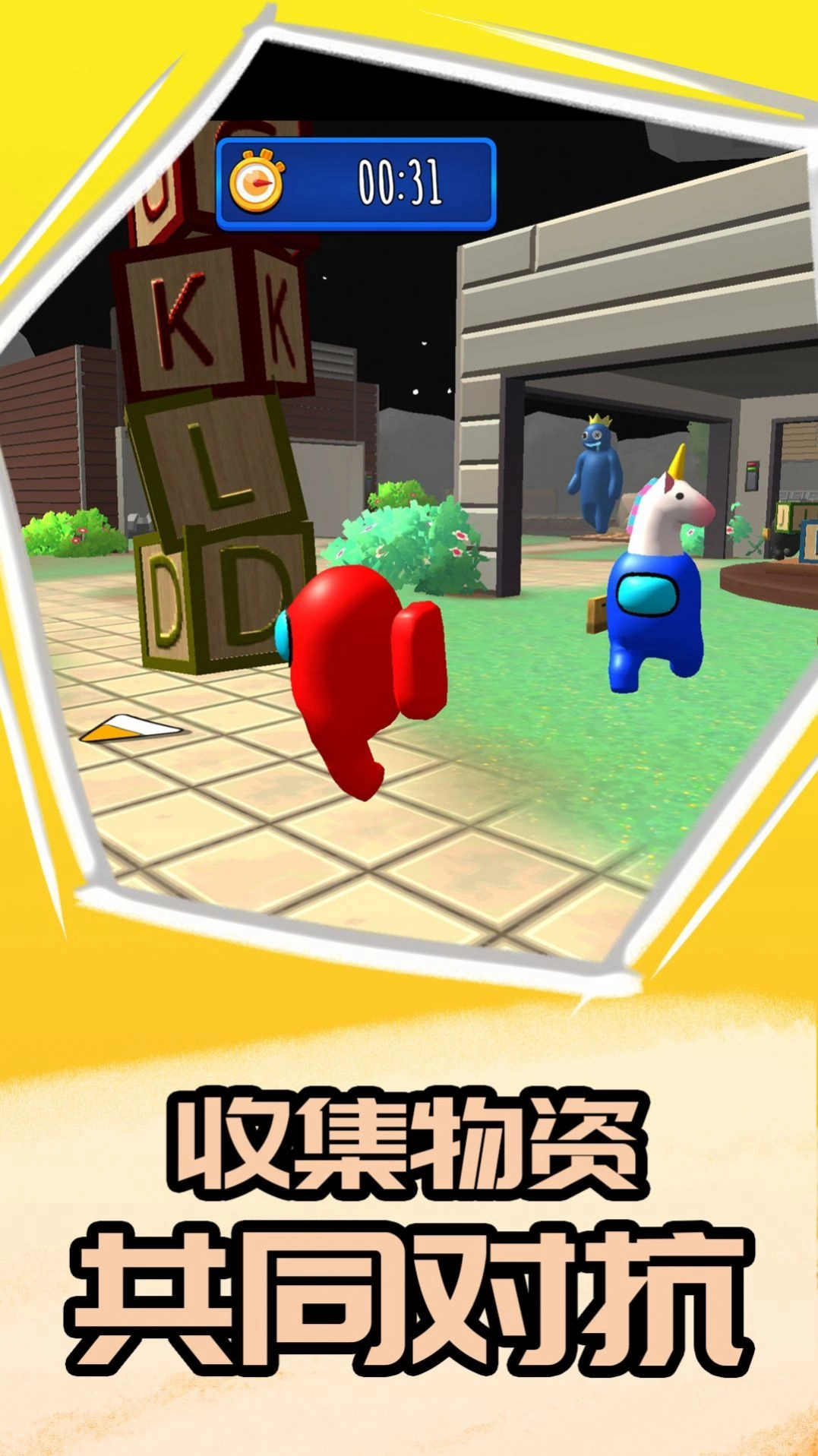 卧底在当中安装图1