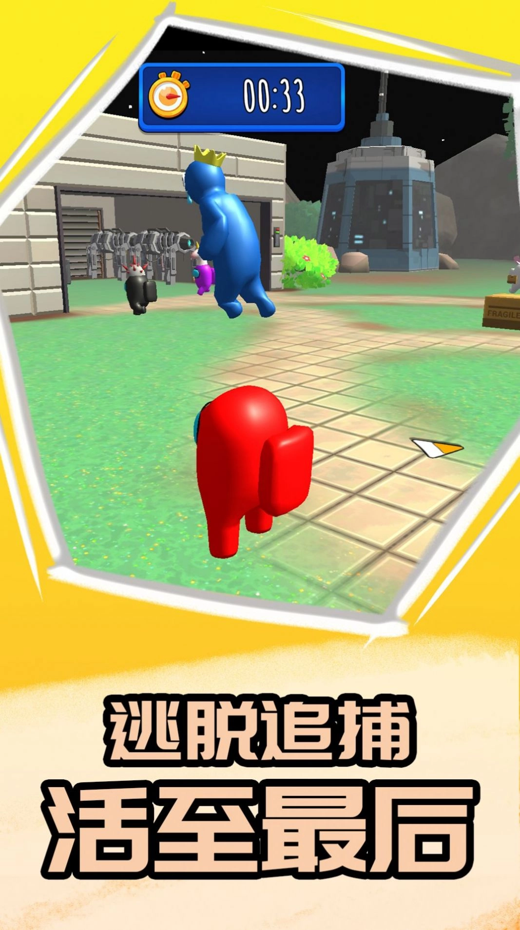 卧底在当中安装图2