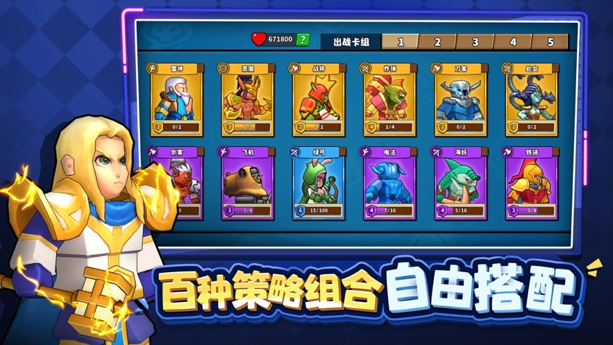 塔防精灵游戏安装截图1