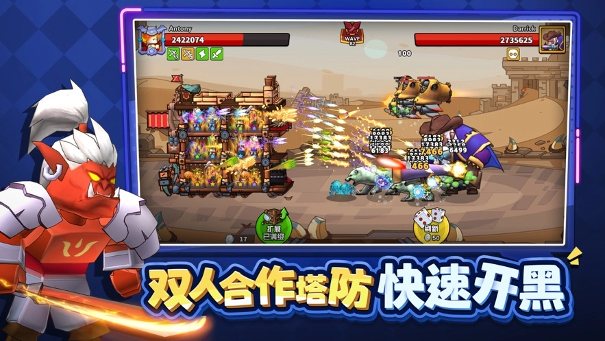 塔防精灵游戏安装截图3