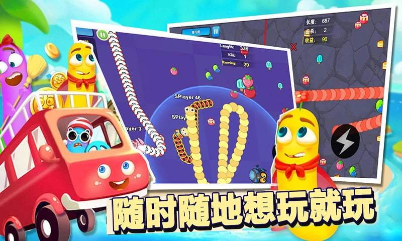 贪吃蛇大追捕游戏安装图2