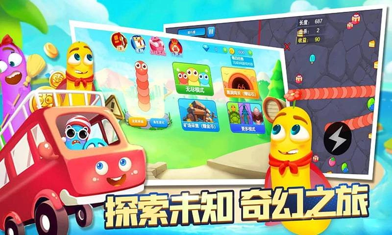 贪吃蛇大追捕游戏安装图4