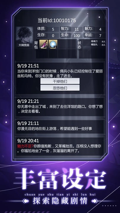 人生重开之我穿越了游戏-图1