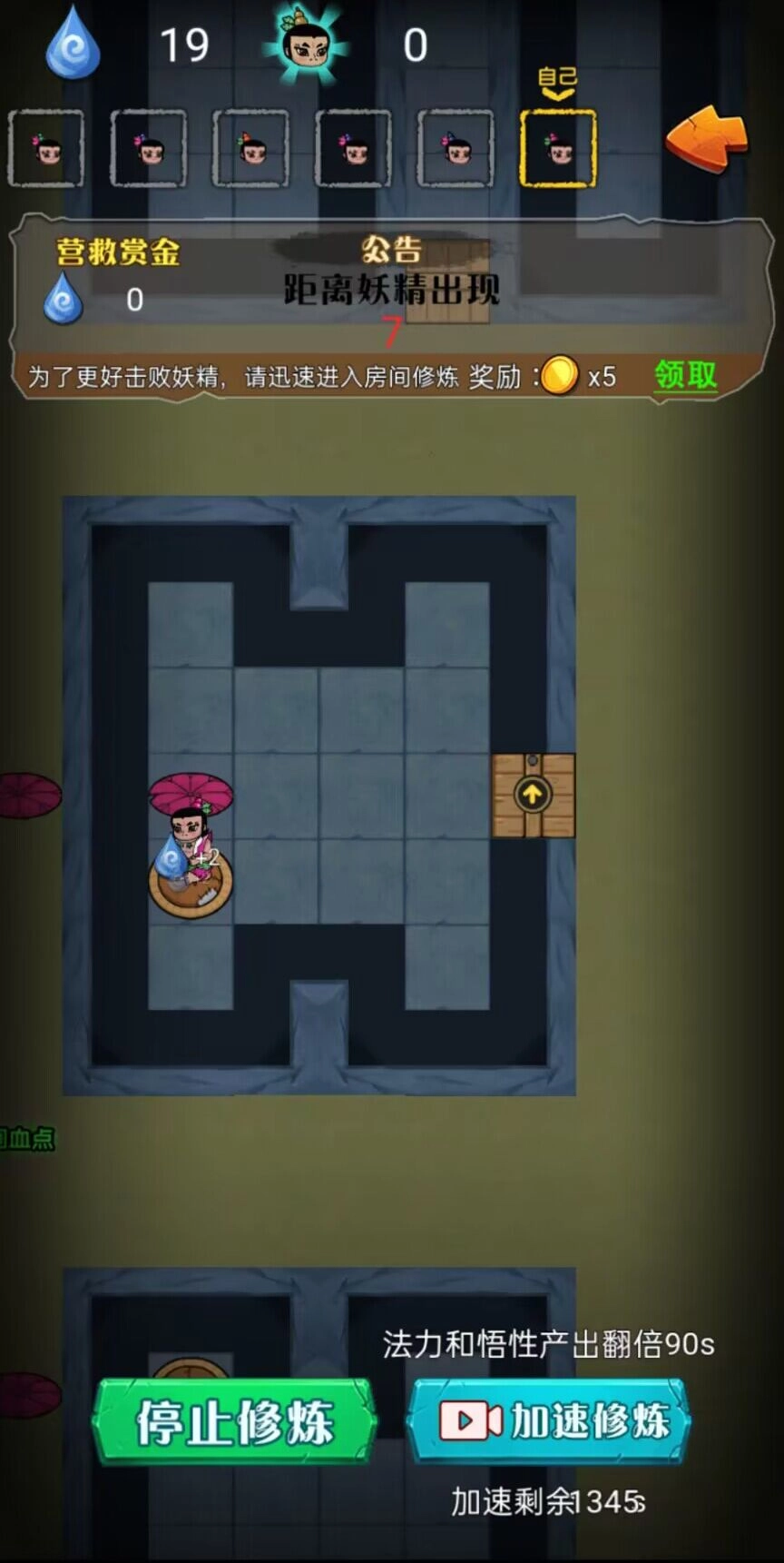 别惹葫芦侠游戏截图3