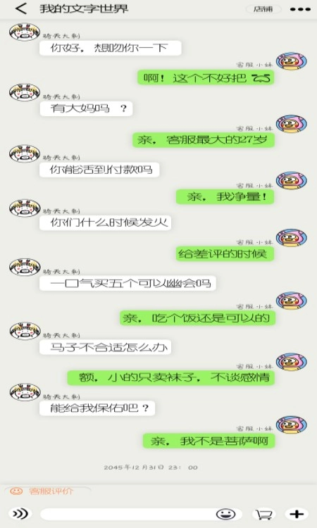 我的文字世界游戏图4