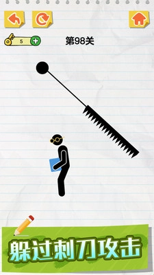 画线火柴人安装图2