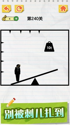 画线火柴人安装图5
