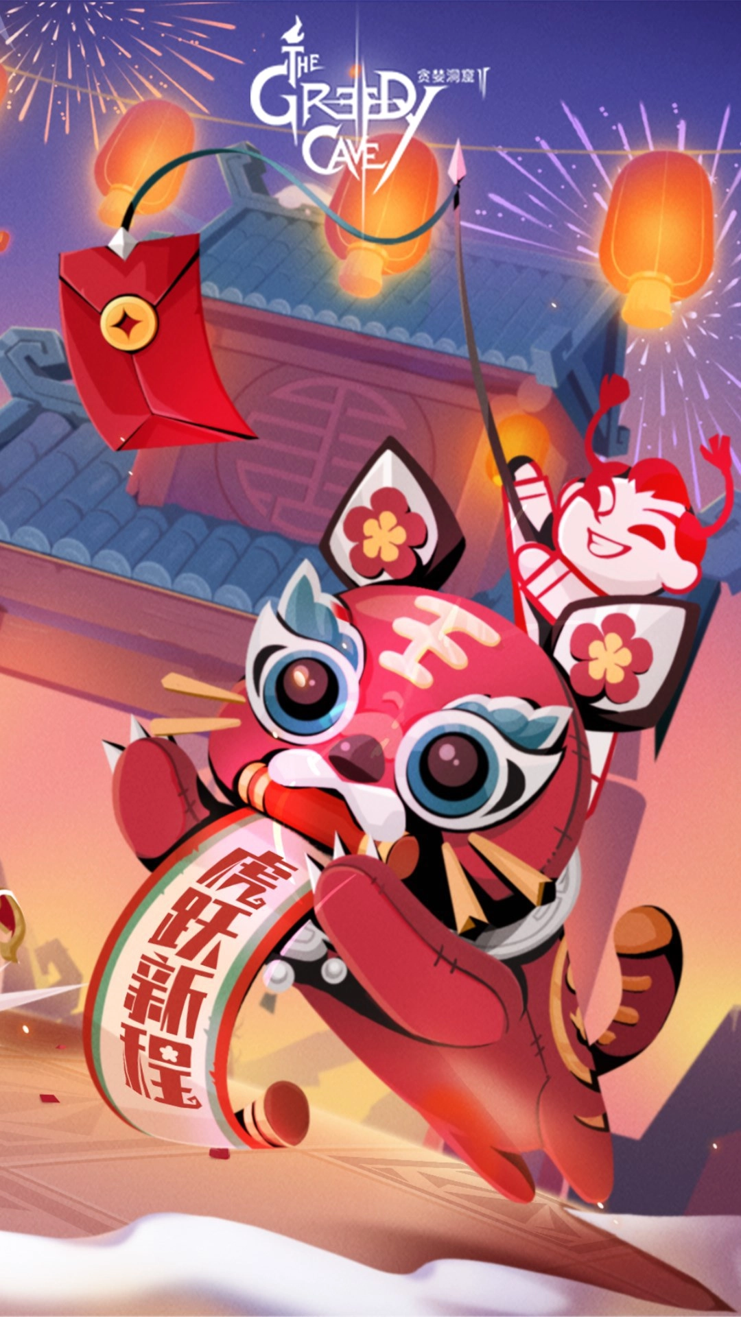 贪婪洞窟2截图1