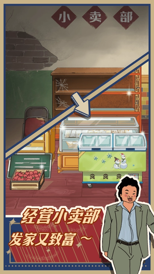 王蓝莓的小卖部游戏图1