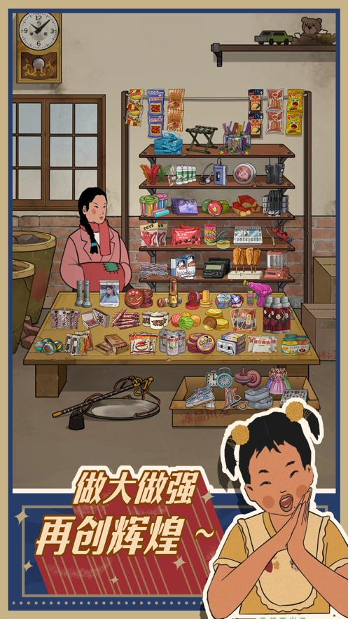 王蓝莓的小卖部游戏图4