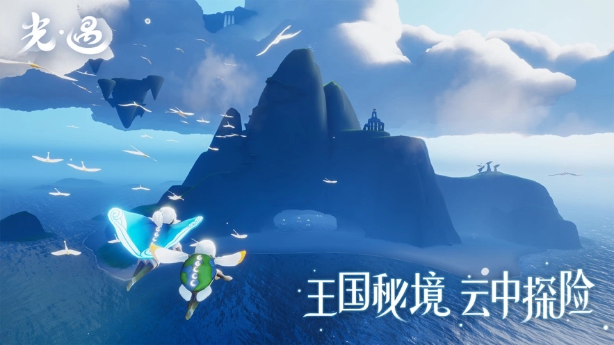 光&middot;遇正版