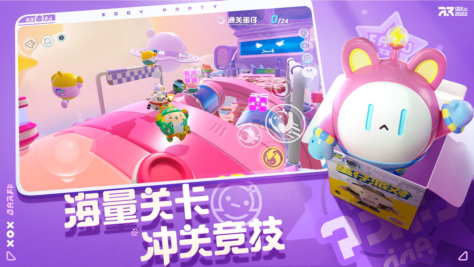 蛋仔派对正版(2)