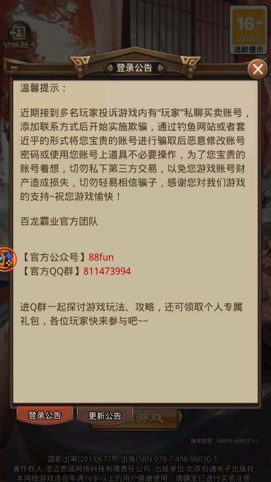 三国志逐鹿天下图1