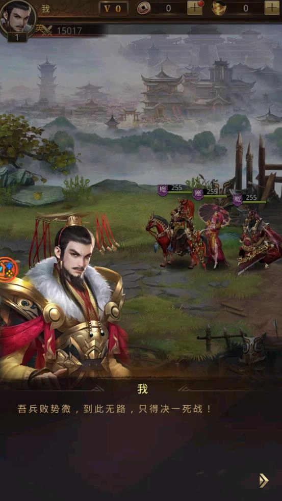 三国志逐鹿天下图2