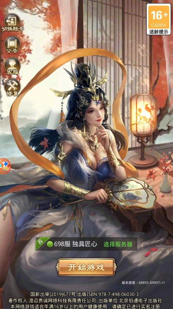 三国志逐鹿天下图3