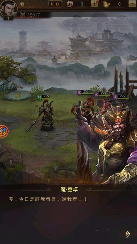 三国志逐鹿天下图4