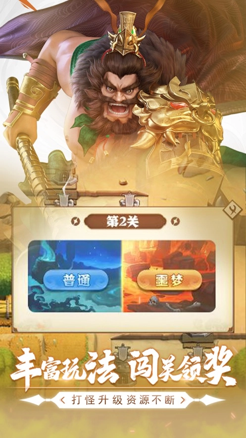 吞食塔防传游戏图1