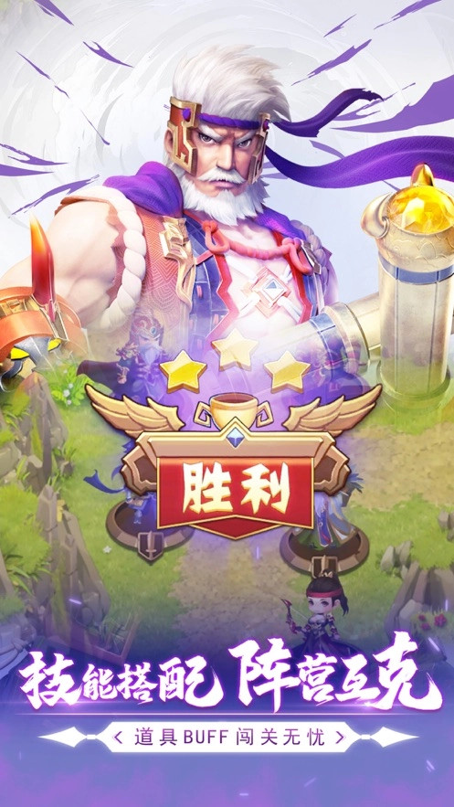 吞食塔防传游戏图2