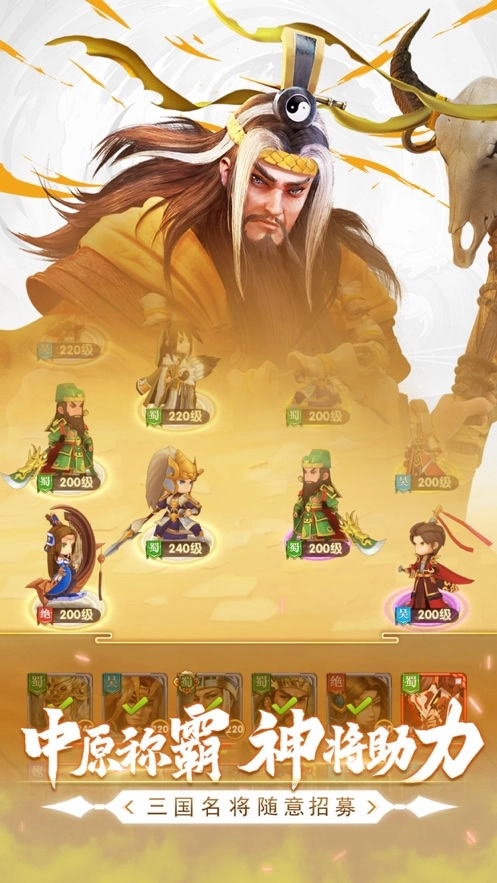 吞食塔防传游戏图3