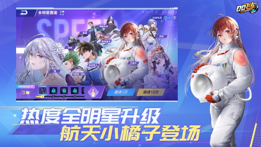 QQ飞车体验服图2