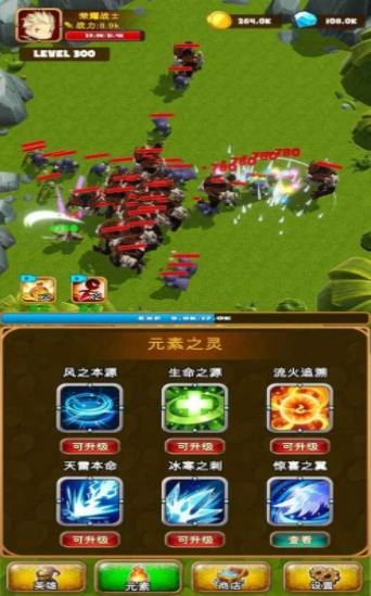 孤独的勇者战士(1)