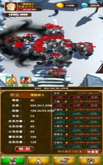 孤独的勇者战士(3)