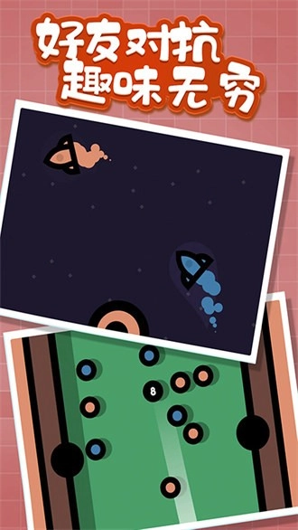 2人热血对战游戏(4)