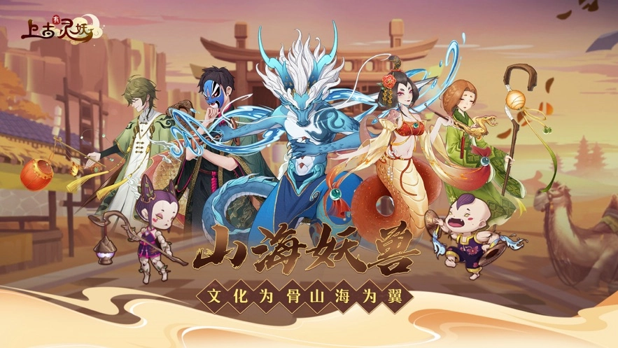 上古有灵妖游戏(1)