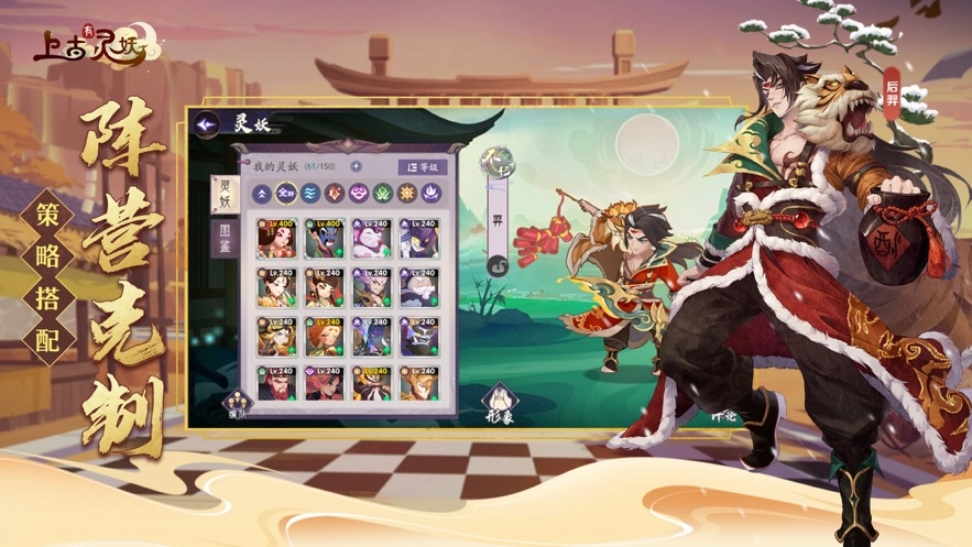 上古有灵妖游戏(5)