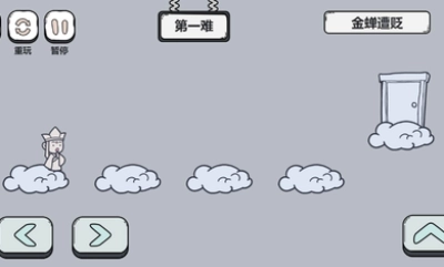 脑洞西游游戏图1