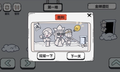 脑洞西游游戏图4