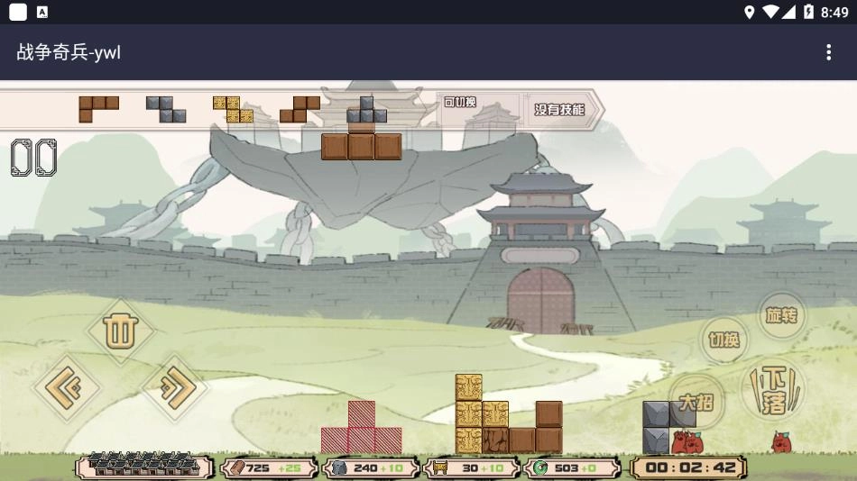 戰(zhàn)爭(zhēng)奇兵游戲圖3